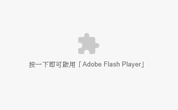ľW(wng)վȻʹFlashChromeMicrosoft Edgeo@ʾ