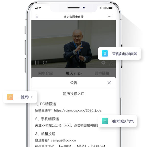 天潤智力-求職者在線網(wǎng)申，HR遠程面試